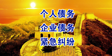 博望追债公司
